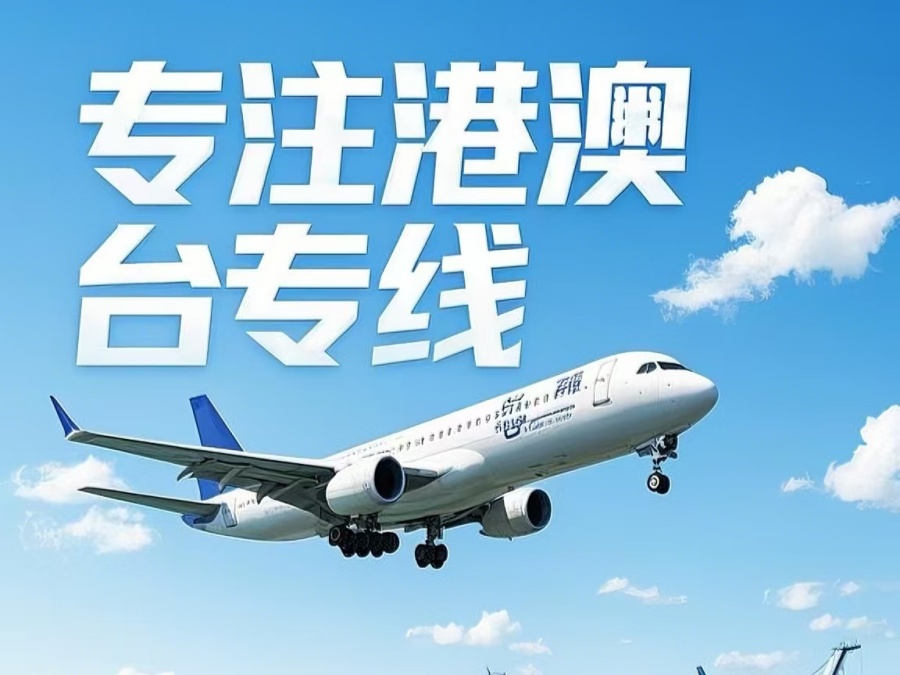 秦安县到澳门物流公司，秦安县到台湾货运公司直达线路