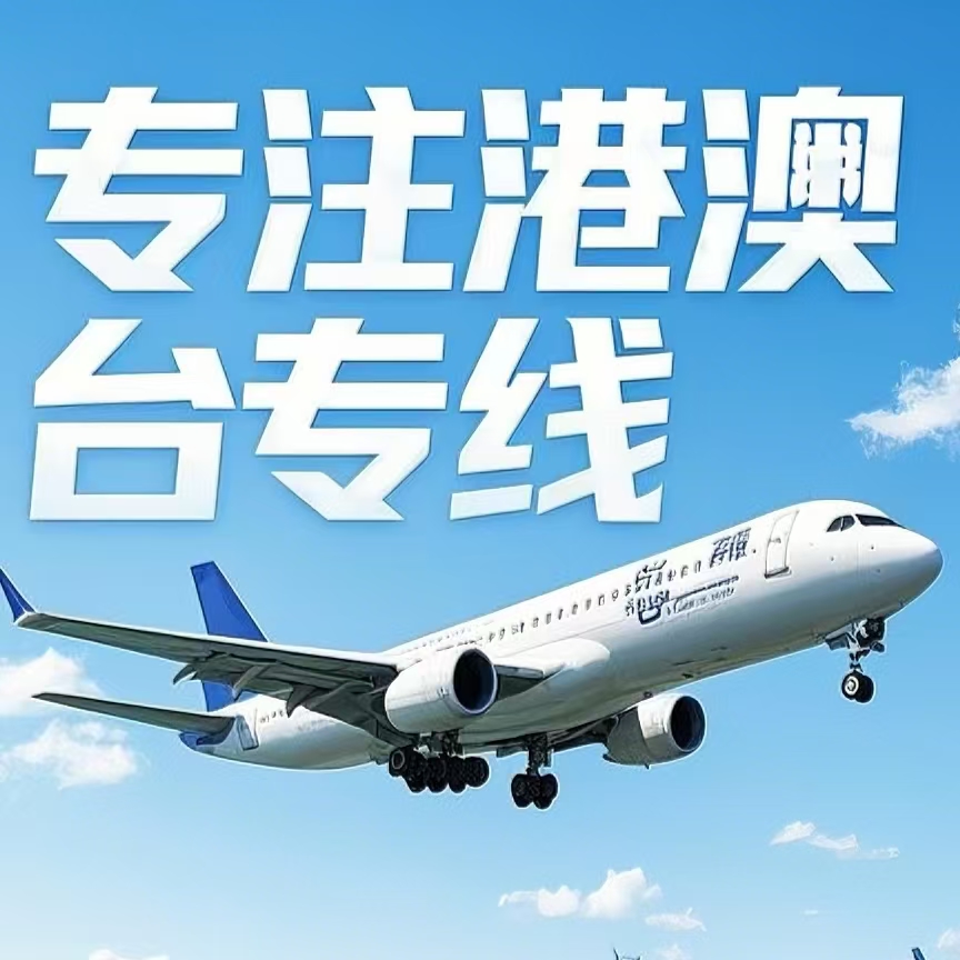 秦安县到台湾航空运输