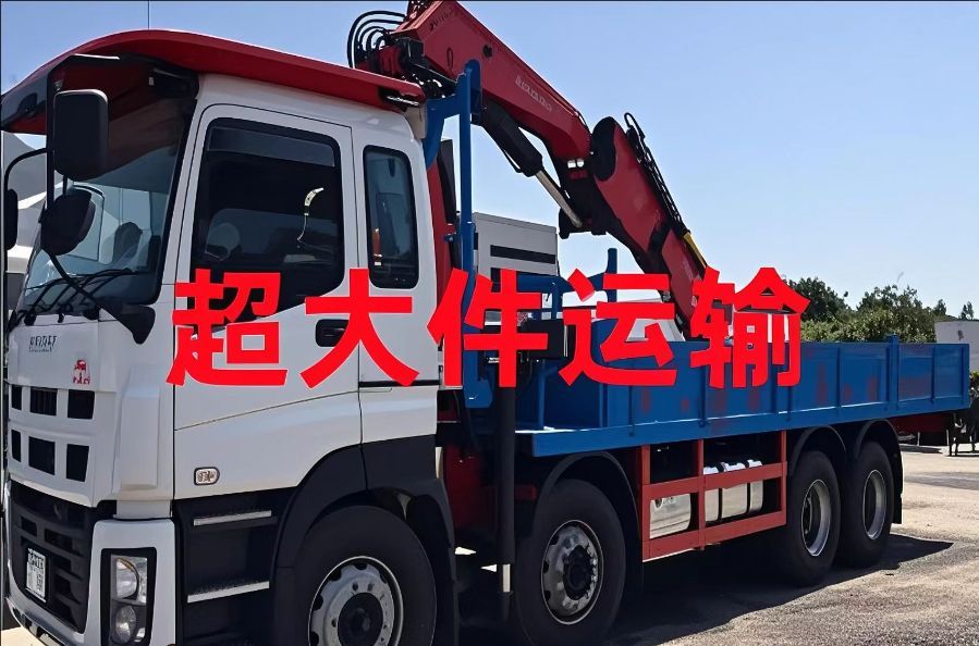 秦安县超大件运输